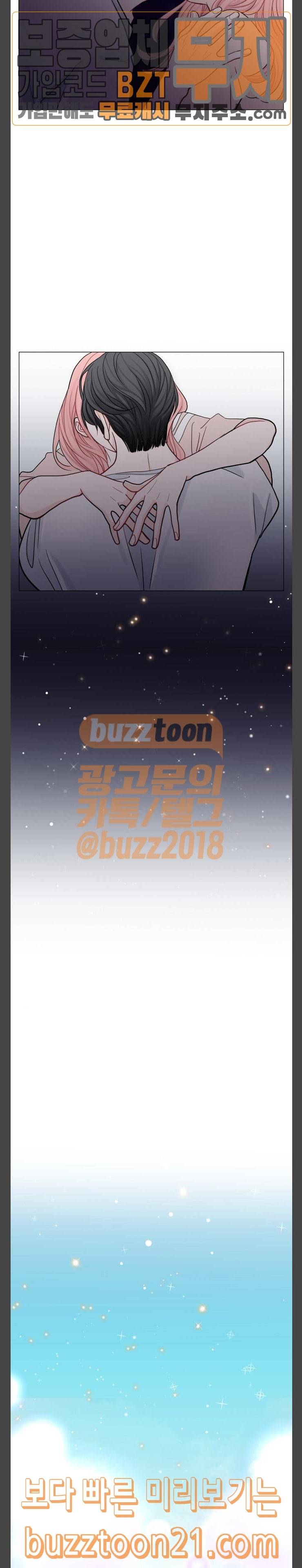 속삭이는 e로맨스 42화 5