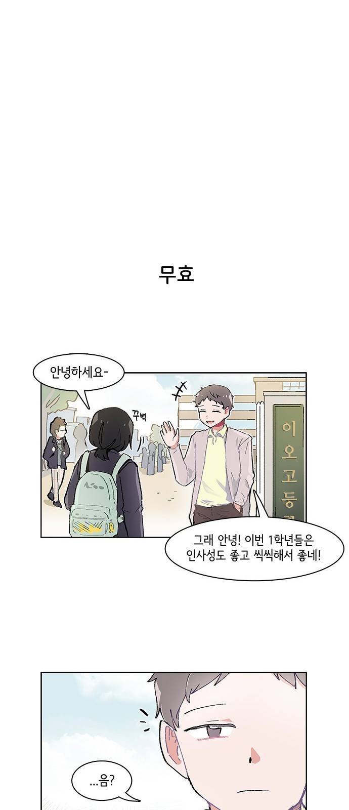 오로지 너를 이기고 싶어 1화 11