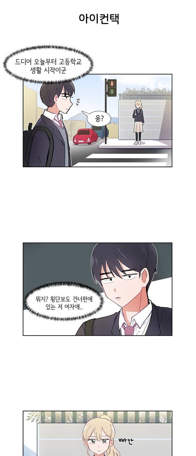 오로지 너를 이기고 싶어 1화 29