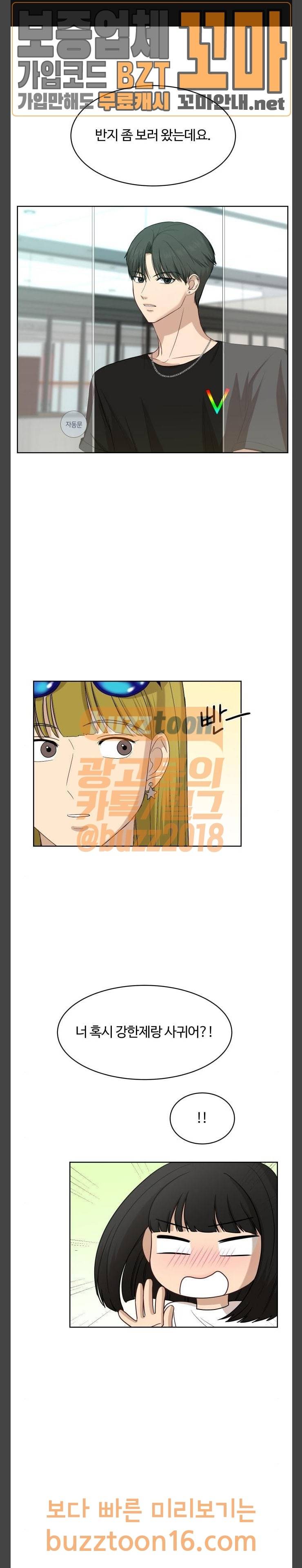 점핑오버 63화 1