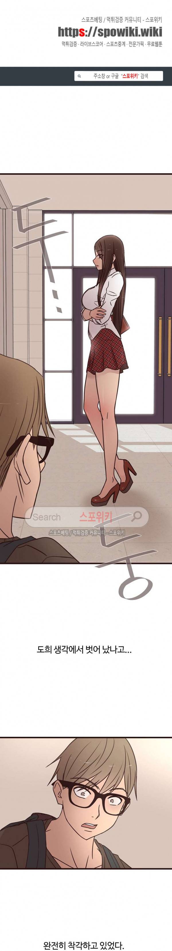 바보오빠 11화 1