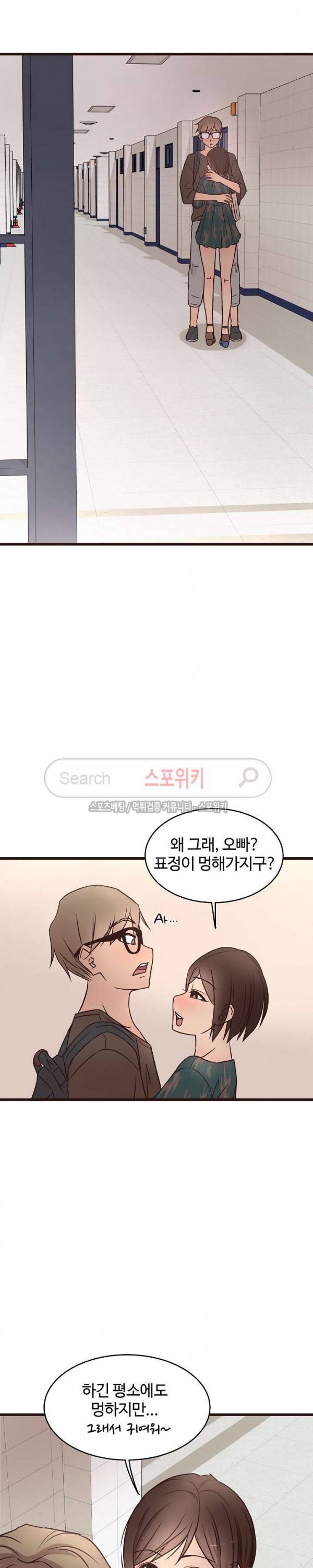 바보오빠 11화 4