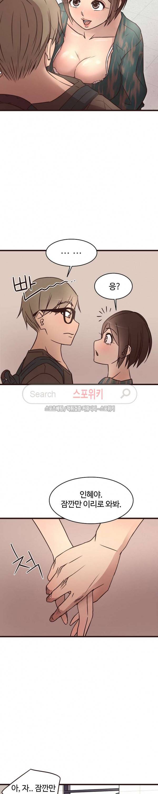바보오빠 11화 5