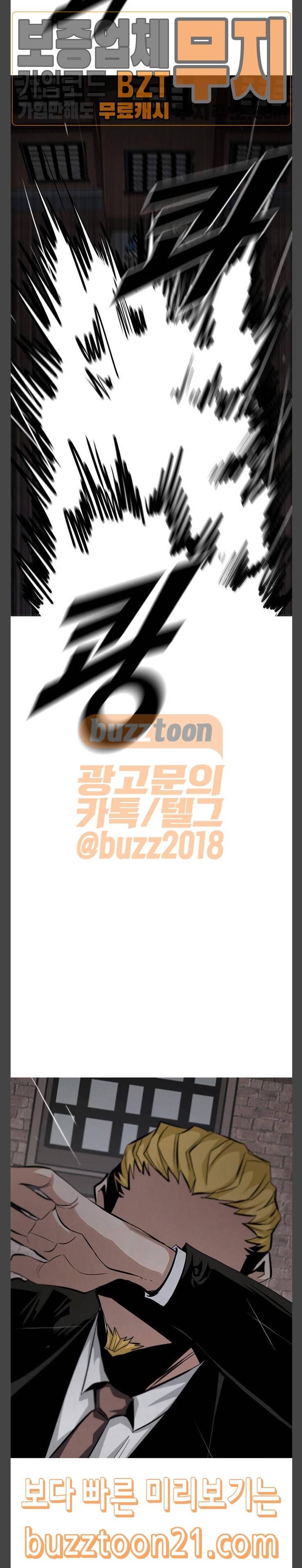 호곡 71화 2