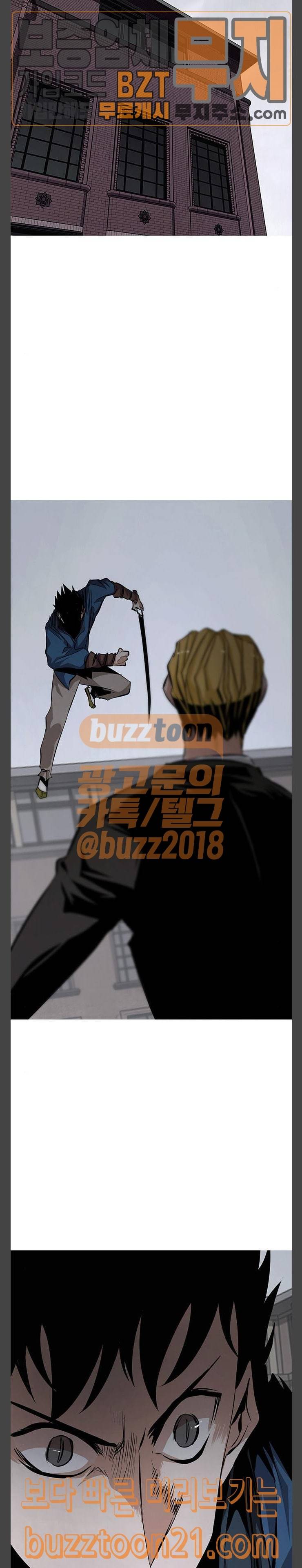 호곡 71화 4