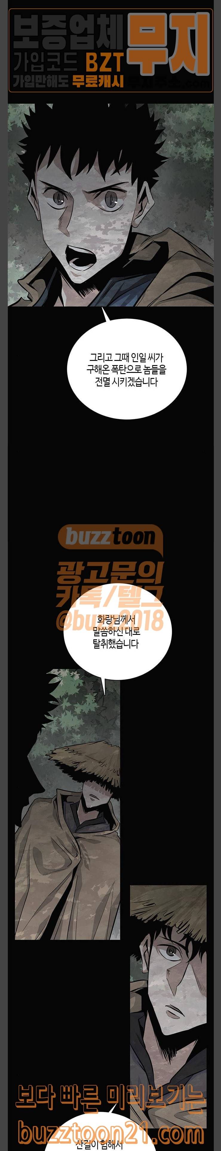 호곡 71화 6