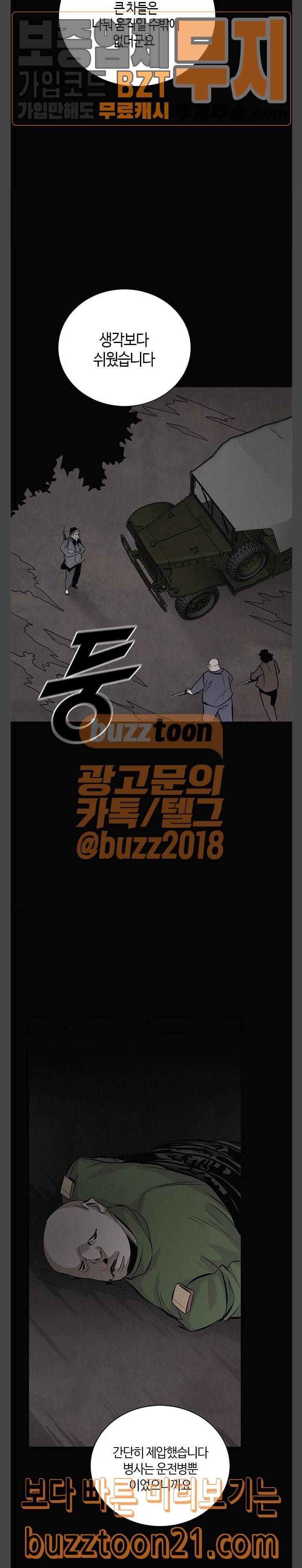 호곡 71화 7