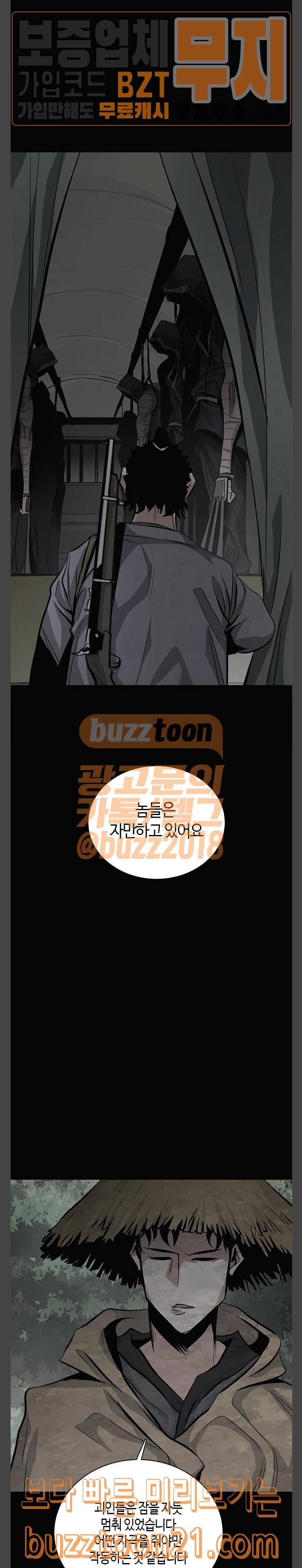 호곡 71화 9
