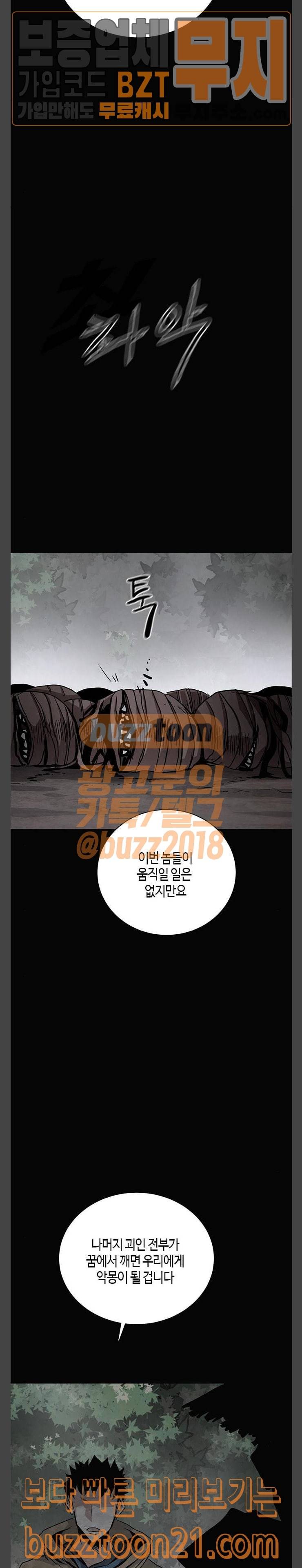 호곡 71화 10