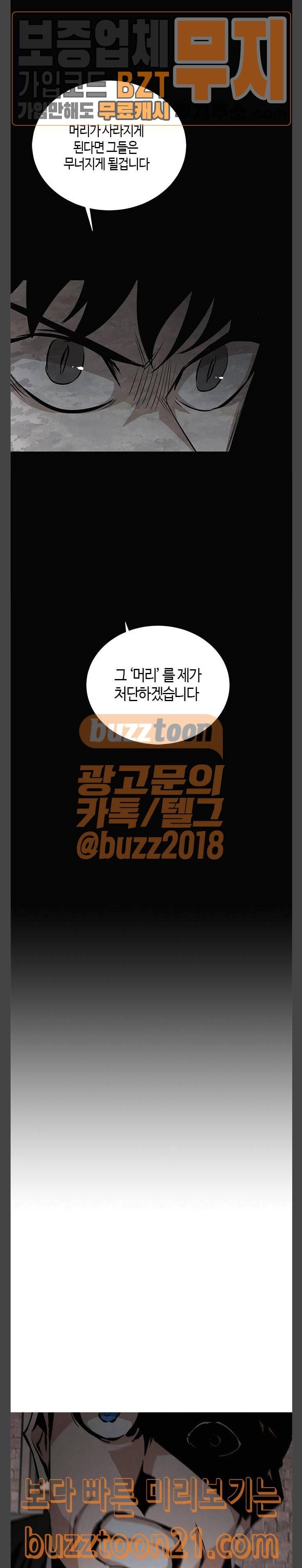 호곡 71화 12