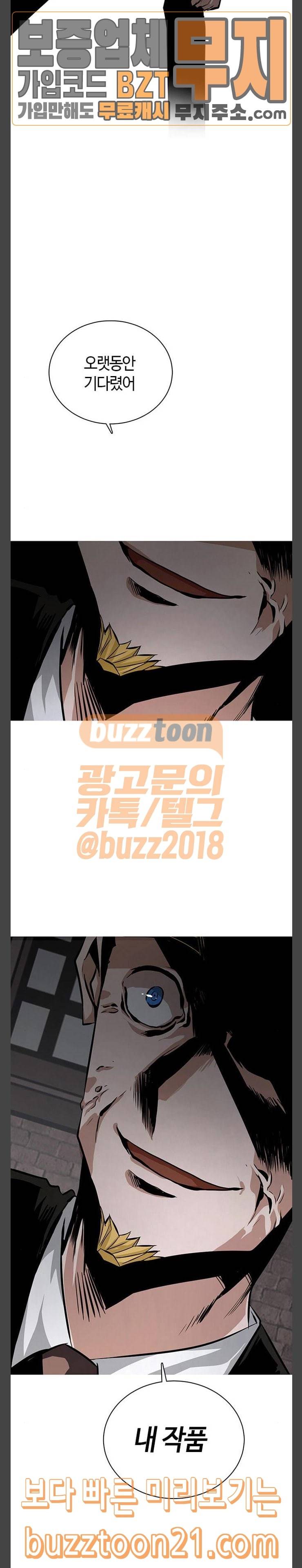 호곡 71화 17