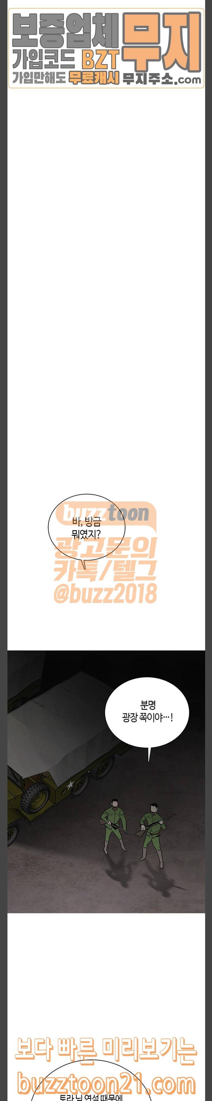 호곡 71화 18