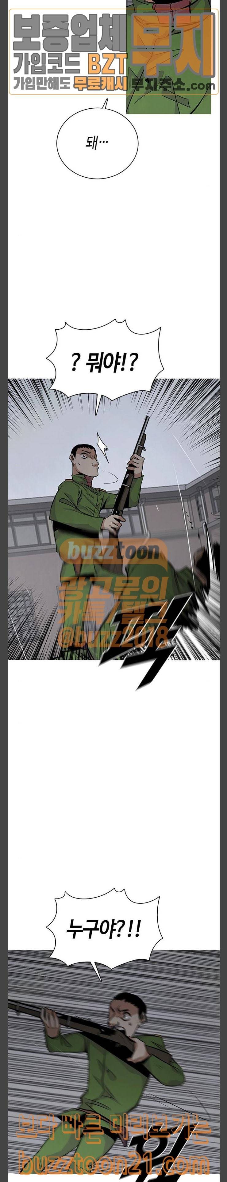 호곡 71화 20