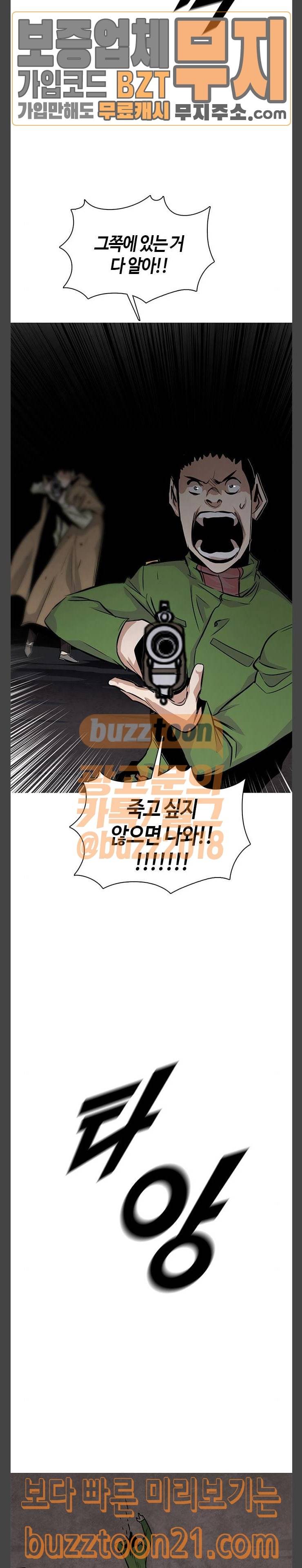 호곡 71화 21