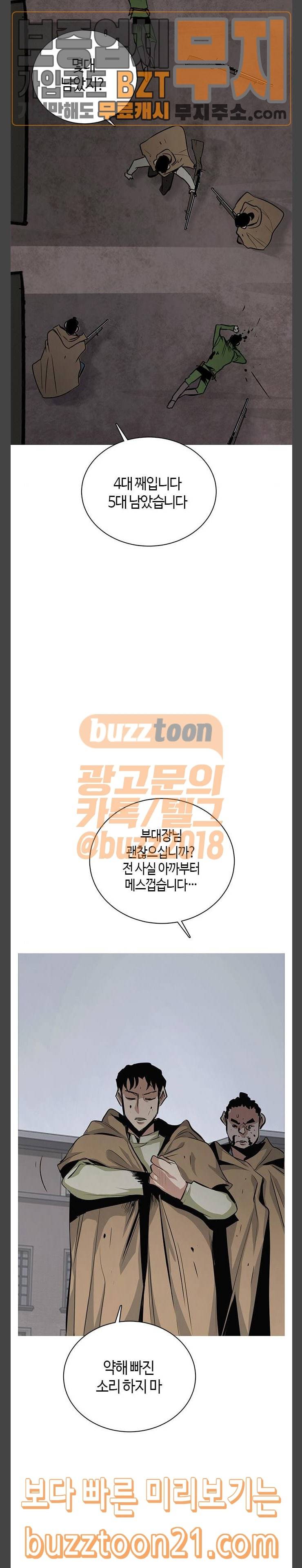 호곡 71화 22