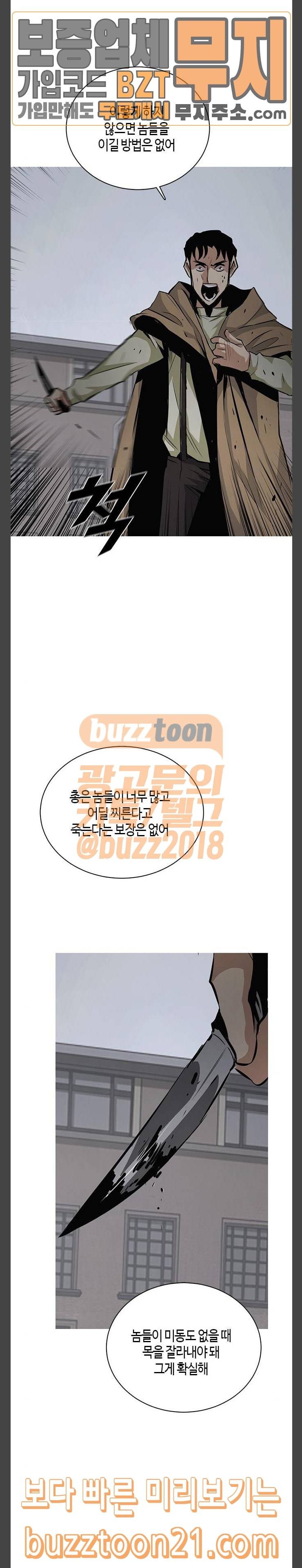 호곡 71화 23