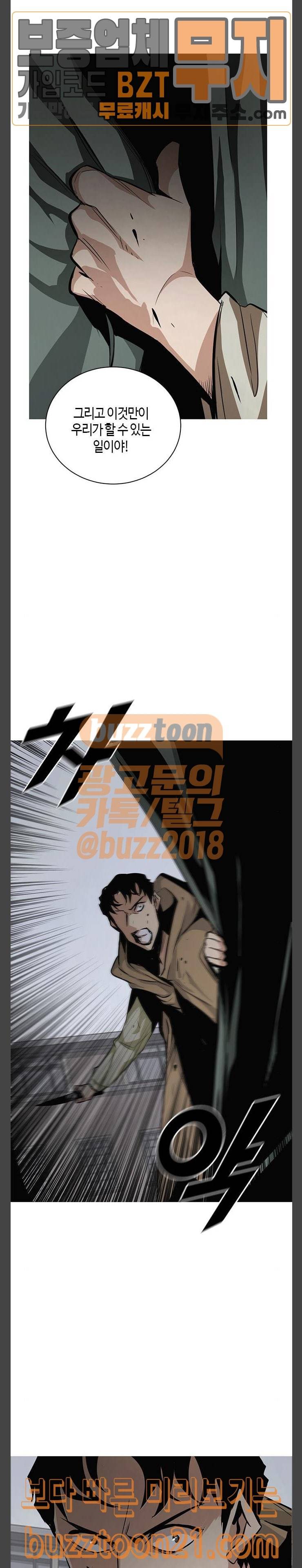호곡 71화 24