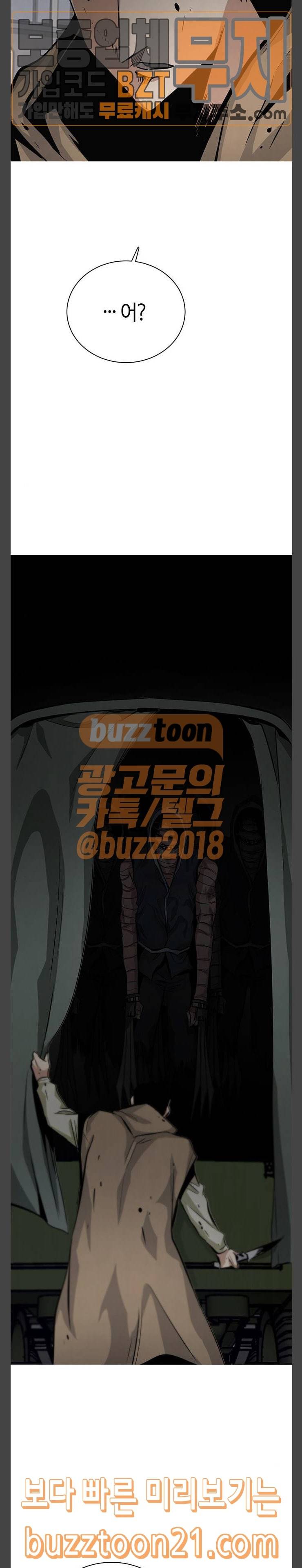 호곡 71화 25