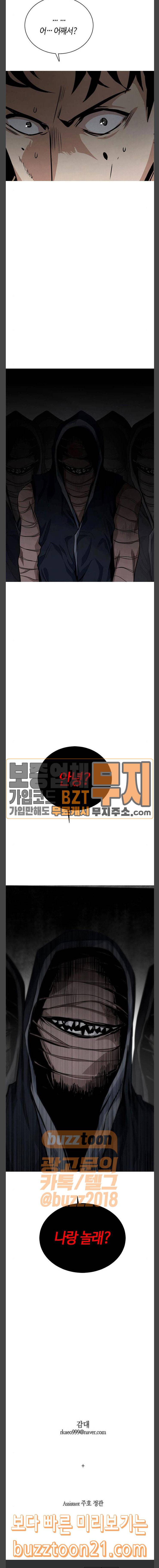 호곡 71화 26