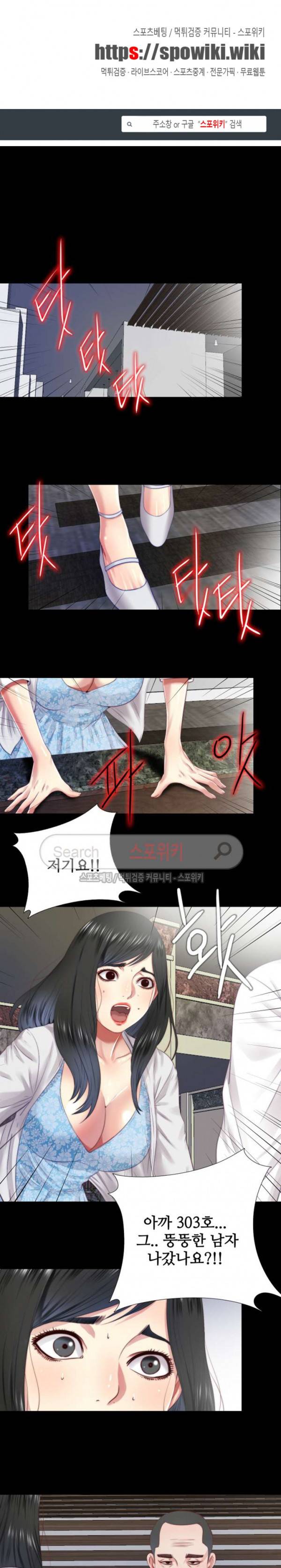 이중동거 13화 1