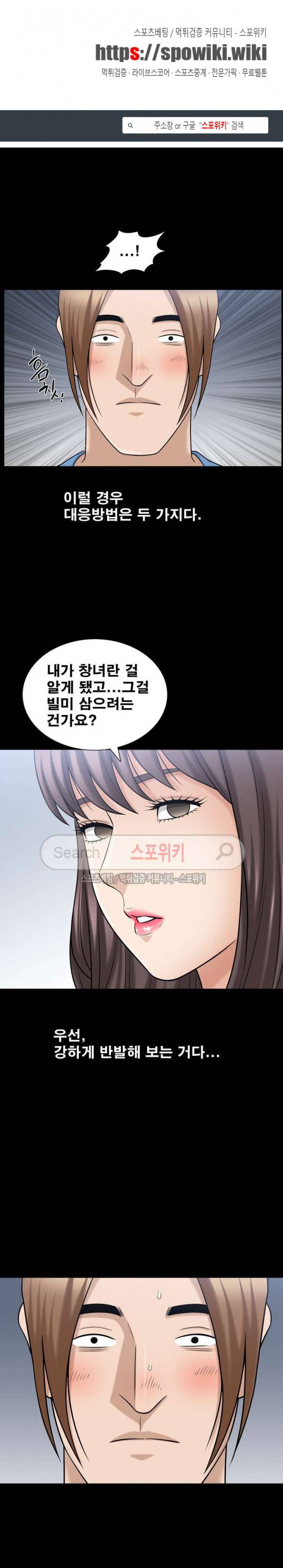 착한 여자 37화 1