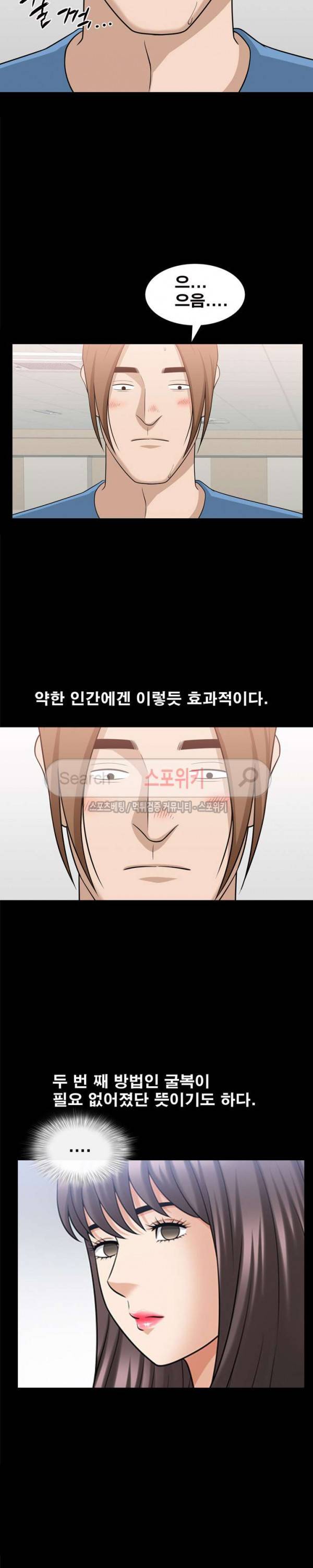 착한 여자 37화 3