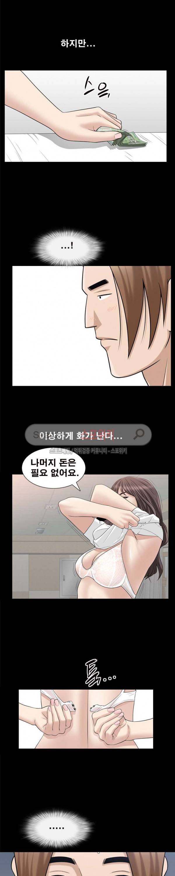착한 여자 37화 4