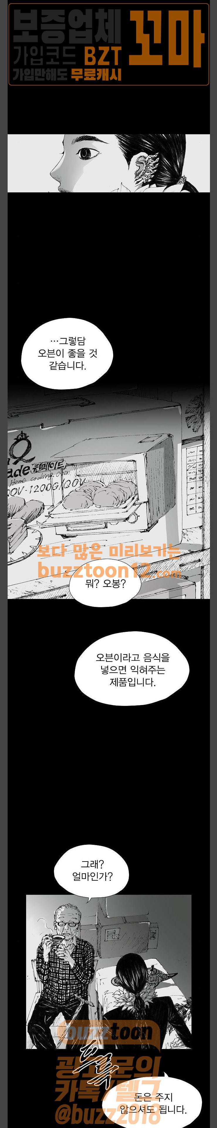 호러전파상 9화 4
