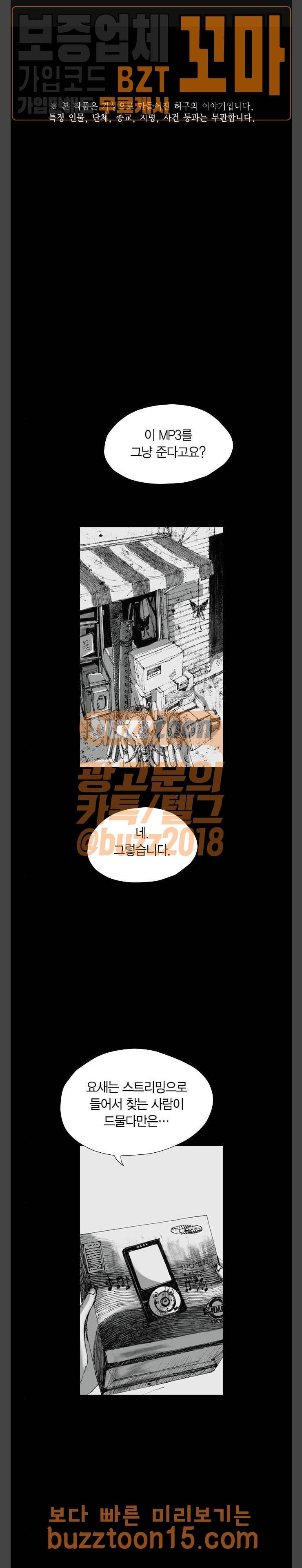 호러전파상 15화 1