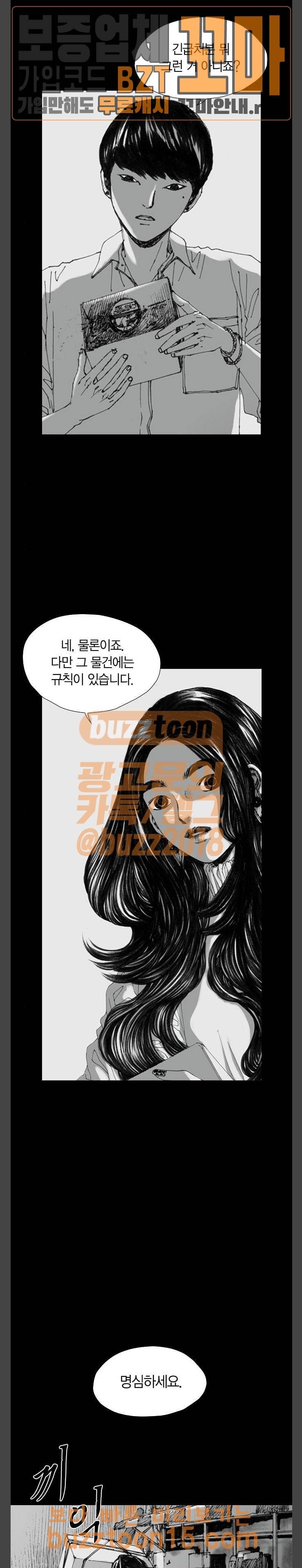호러전파상 15화 2