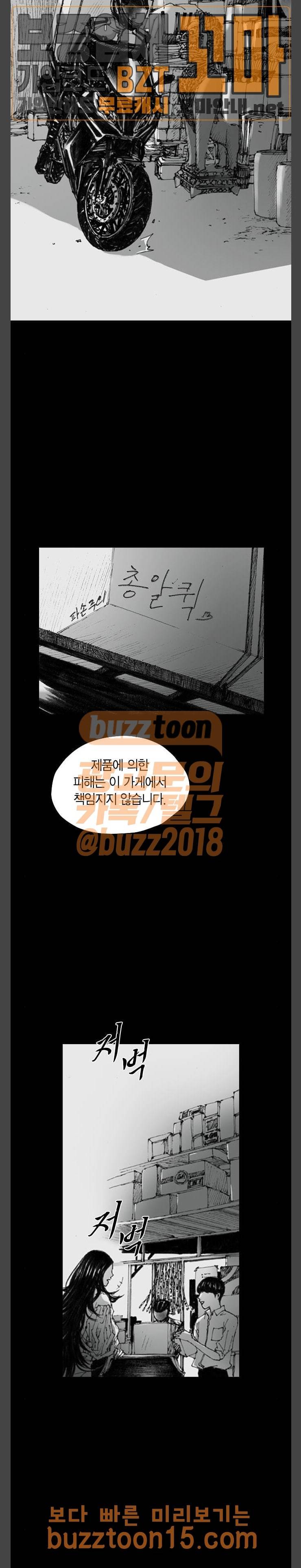 호러전파상 15화 3