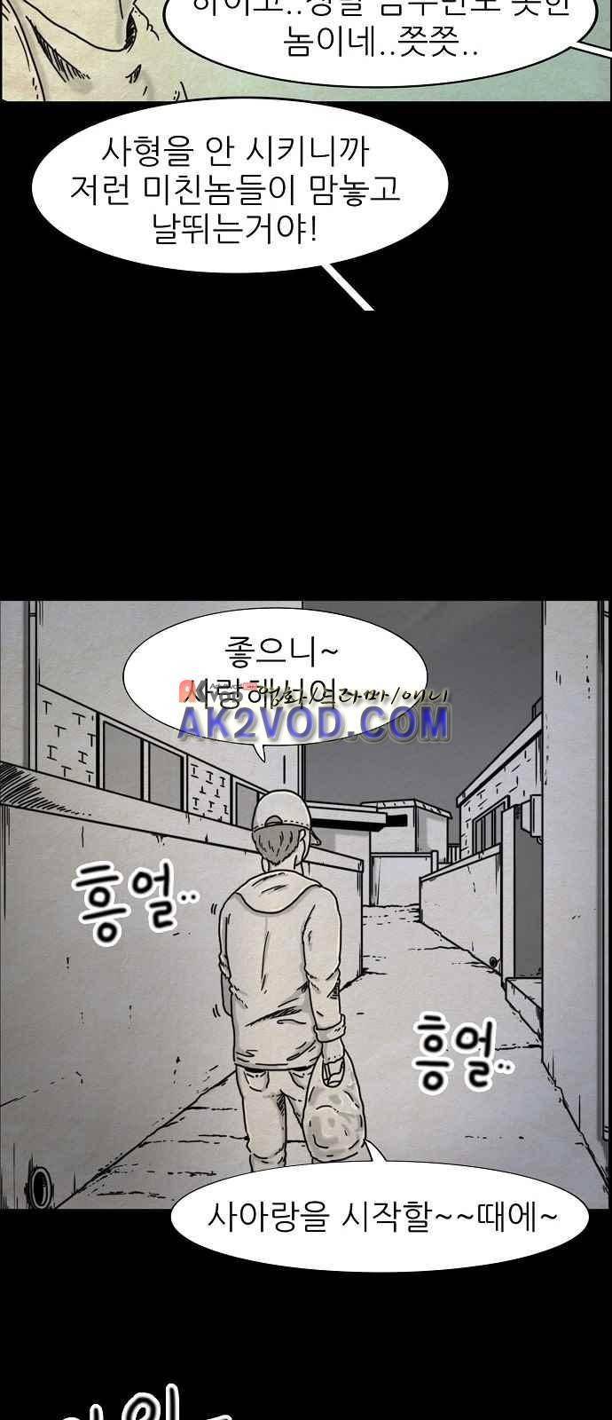타인은 지옥이다 3화 4