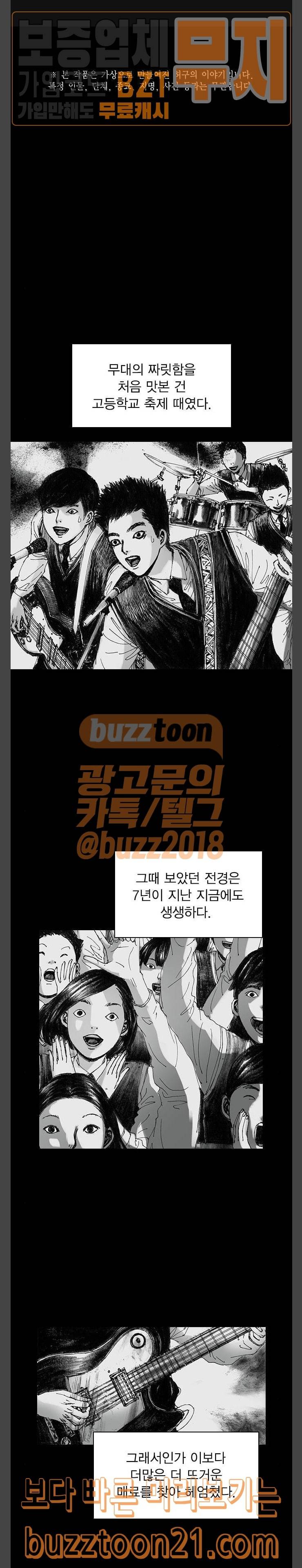 호러전파상 23화 1