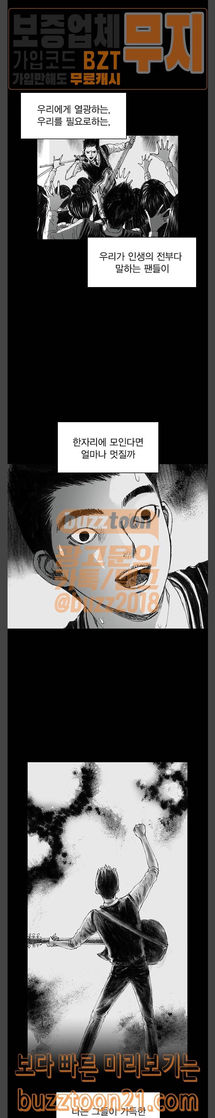 호러전파상 23화 2