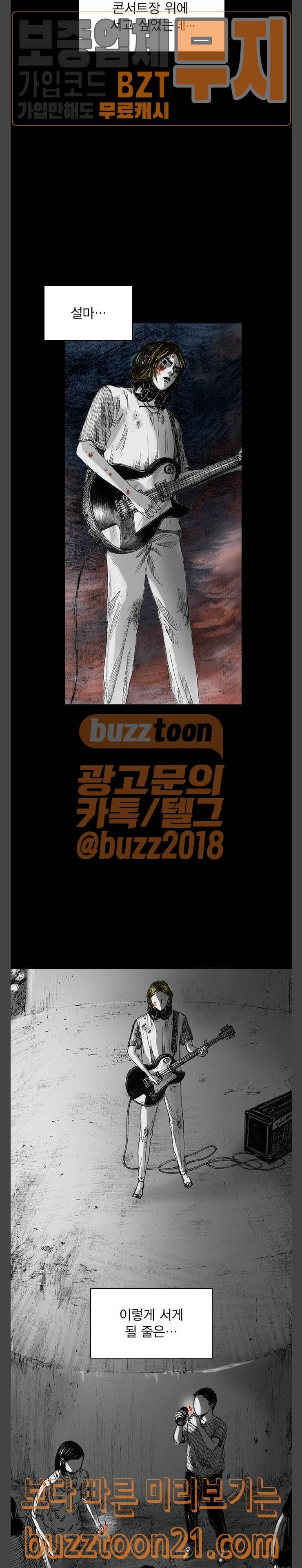 호러전파상 23화 3