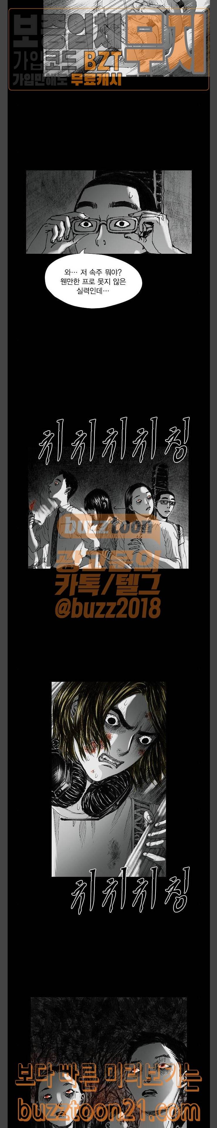 호러전파상 23화 5