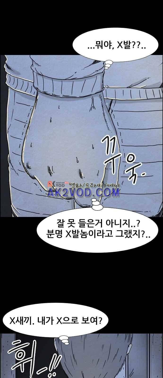 타인은 지옥이다 21화 5