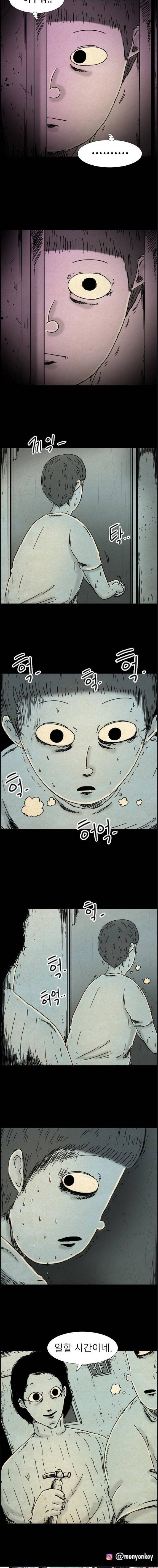 타인은 지옥이다 52화 5