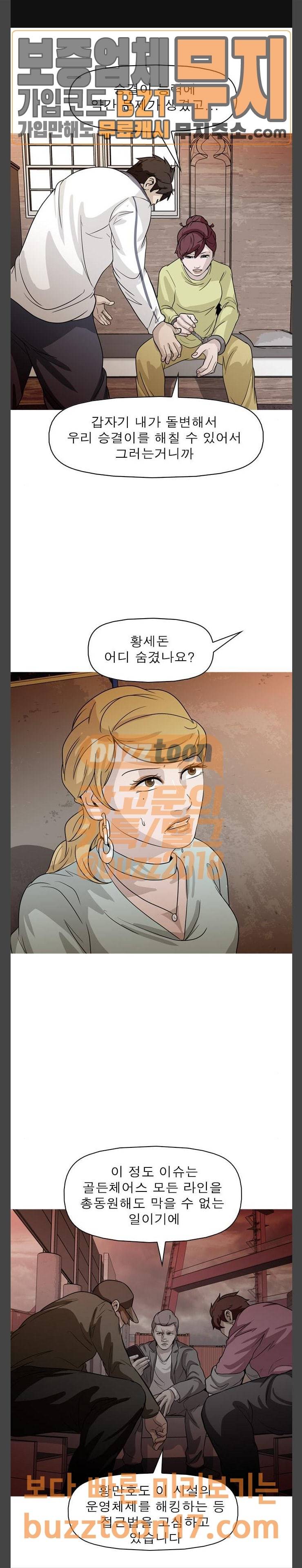 니편내편 99화 1