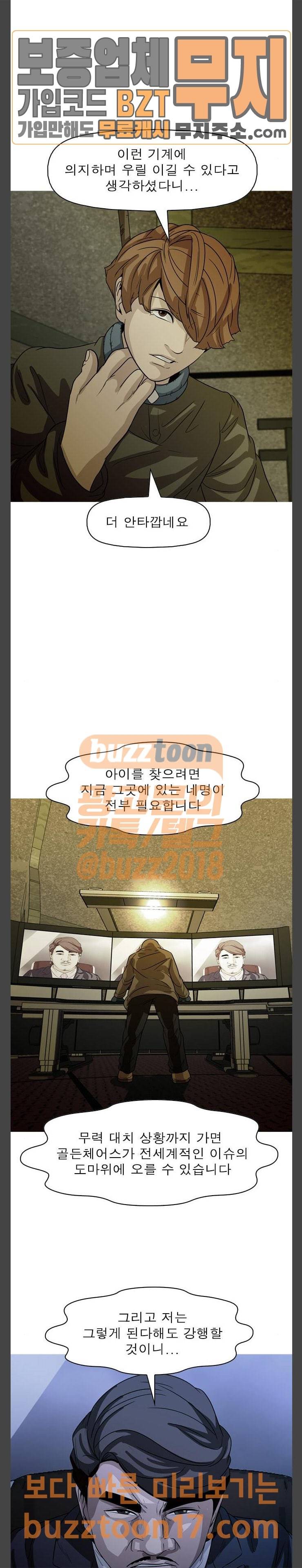 니편내편 99화 2