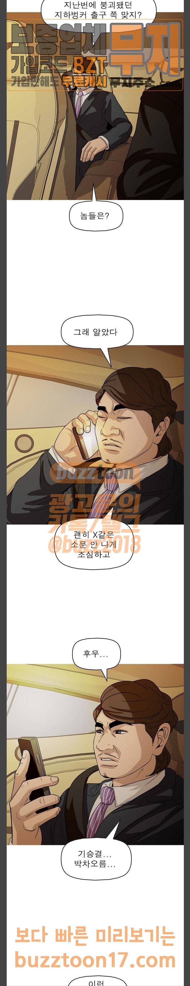 니편내편 99화 4