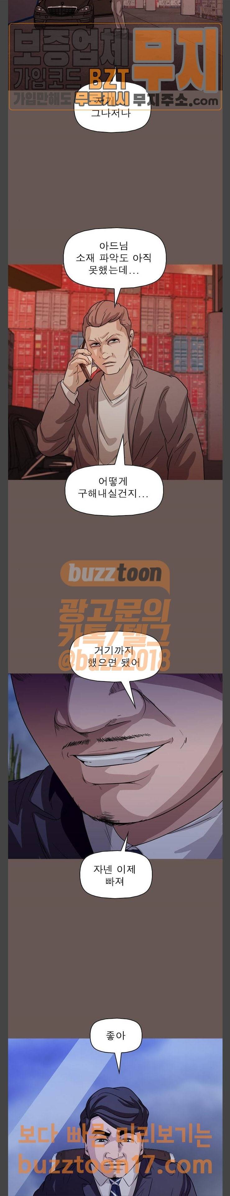 니편내편 99화 6