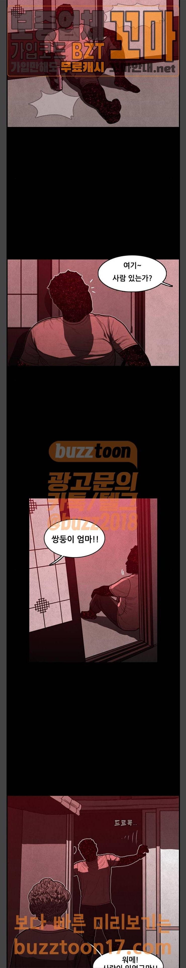 악취 14화 6