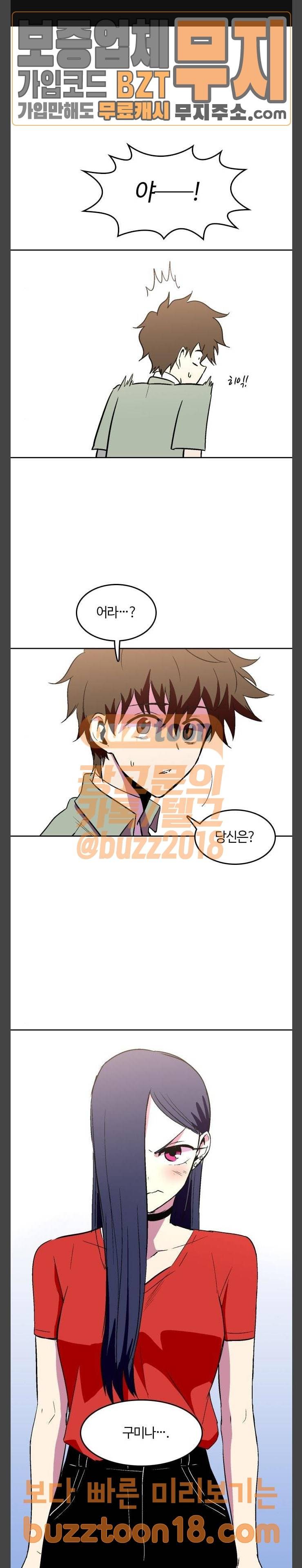 요괴대전 29화 1