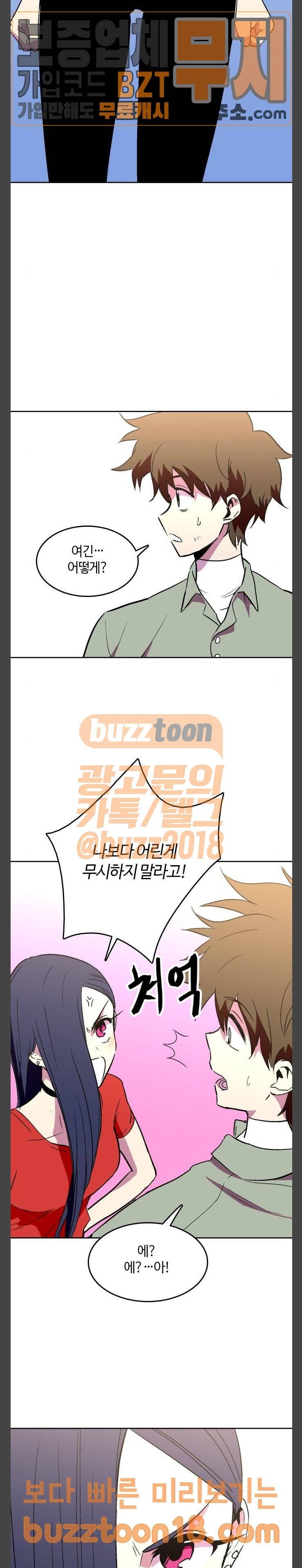 요괴대전 29화 2