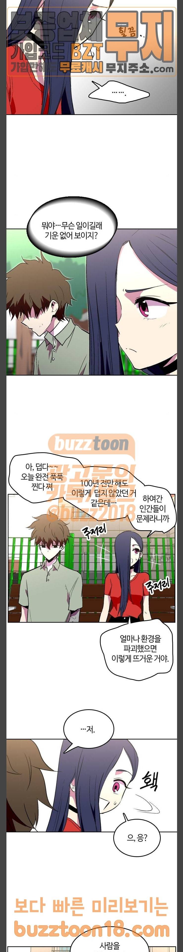 요괴대전 29화 4