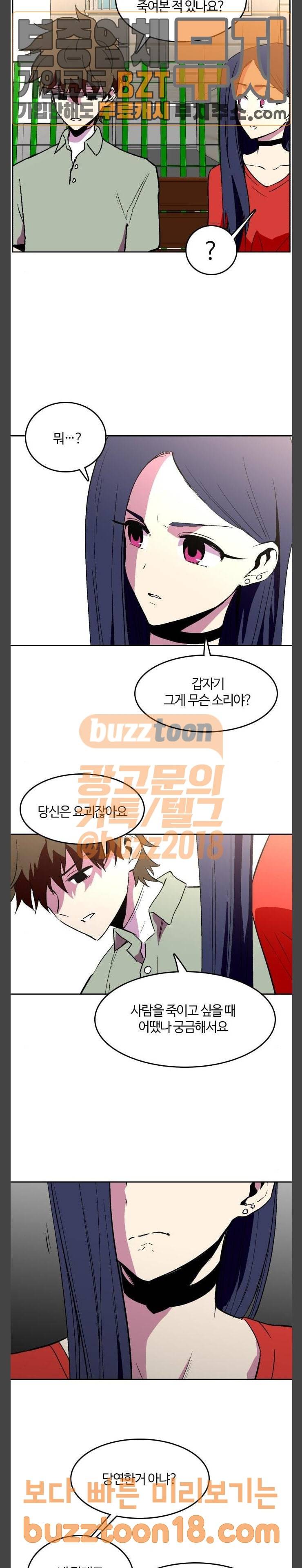 요괴대전 29화 5