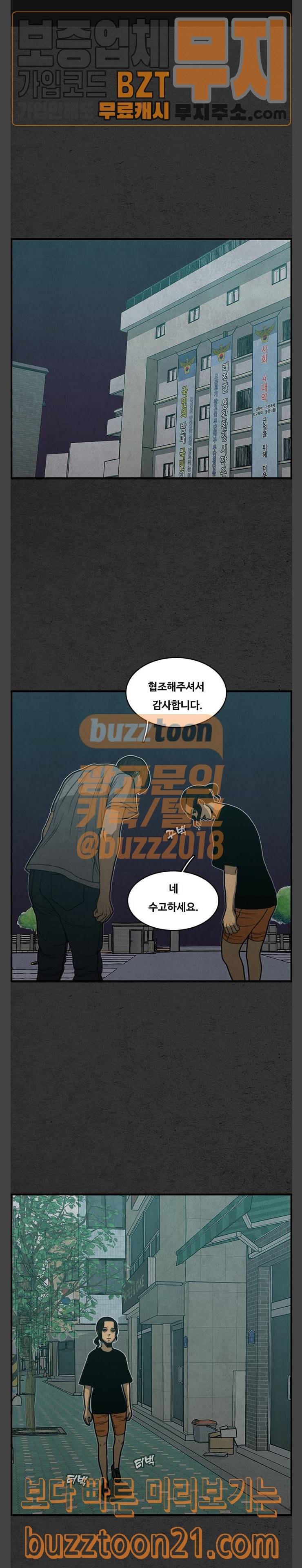 악취 20화 1