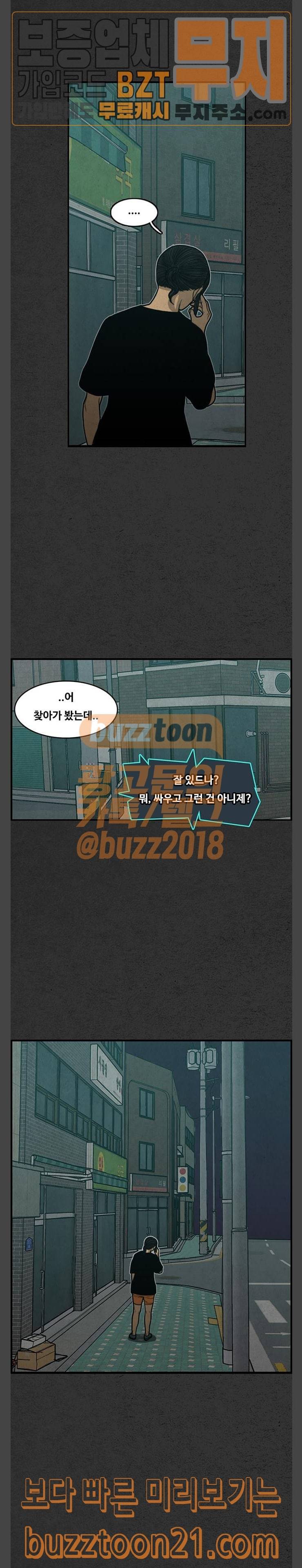 악취 20화 4