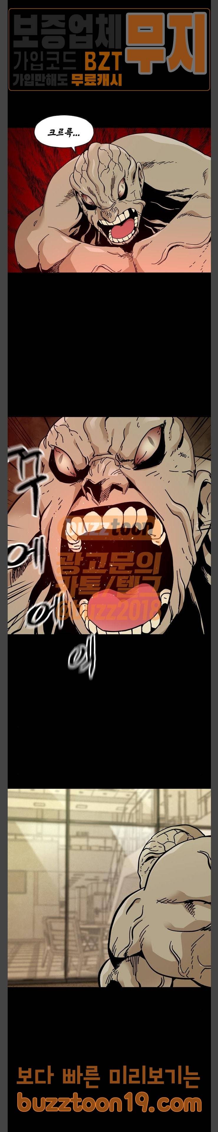 데드라이프 67화 5